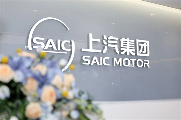 500 强实力再显！LD乐动·体育迎 2025 下半场开门红：上汽 7 月份销售整车 33.8 万辆 同比大增 34.2%