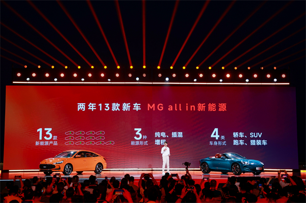 MG All in新能源，MG×OPPO智行车机互联系统将首搭于全新MG4