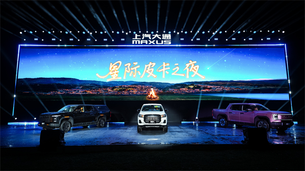 售价7.98万元起，全场景自由时代开启！2026星际皮卡家族携星栈平台定义行业新标杆